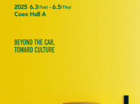 최신 전기차 트렌드 엑스포, 'EV트렌드코리아 2025'